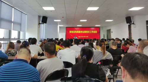 電子商務(wù)進(jìn)農(nóng)村綜合示范強(qiáng)縣電商服務(wù)站第四次工作會議及技能培訓(xùn)圓滿舉行