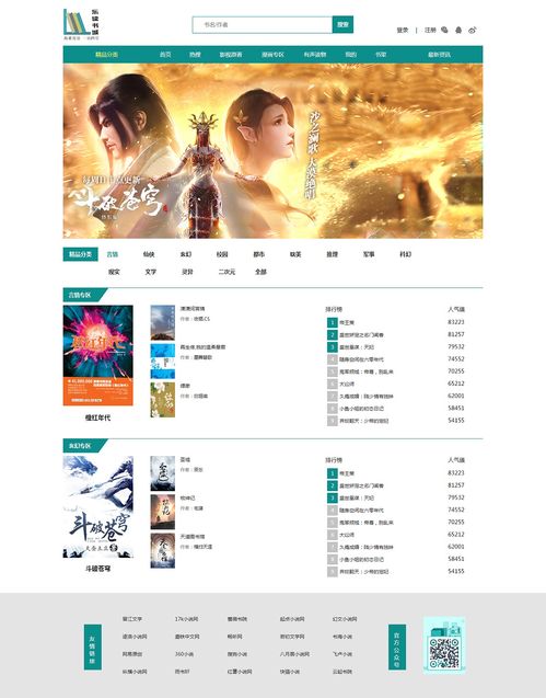 網站設計與網頁設計的核心要素與實踐指南