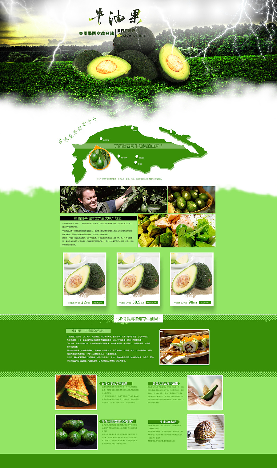 融合自然與設(shè)計 從進(jìn)口水果到電商網(wǎng)頁的美學(xué)實踐