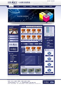 打造云端創(chuàng)意 上海心語星文具用品網(wǎng)頁設(shè)計軟件解決方案