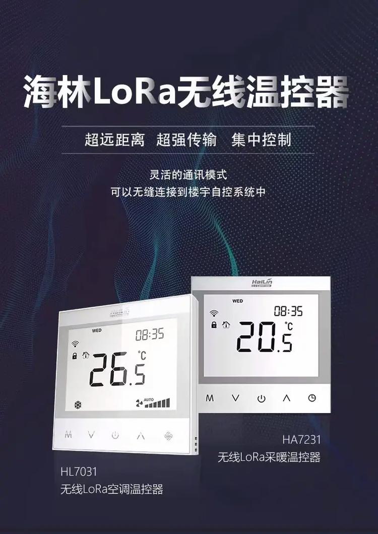 北京海林自控 構(gòu)建智能樓宇的堅實后盾