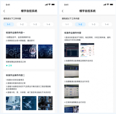 博銳尚格建筑運維組織智能轉(zhuǎn)型進行時 能力全面提升的“智云工程師”與樓宇設(shè)備自控系統(tǒng)工程服務(wù)